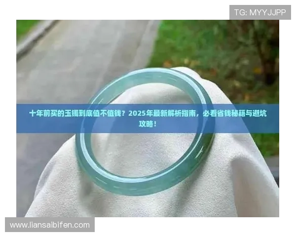 365玩球平台彩票数字高频玩法防骗避坑指南