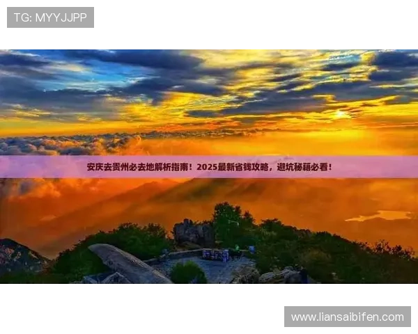 玩球tv官网彩票高频玩法防骗避坑指南